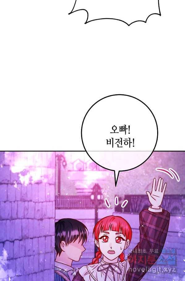 제독의 괴물아내 52화 39