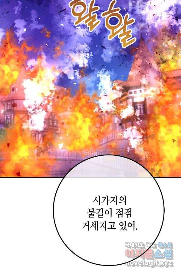 제독의 괴물아내 52화 49