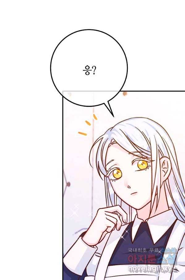 제독의 괴물아내 52화 65