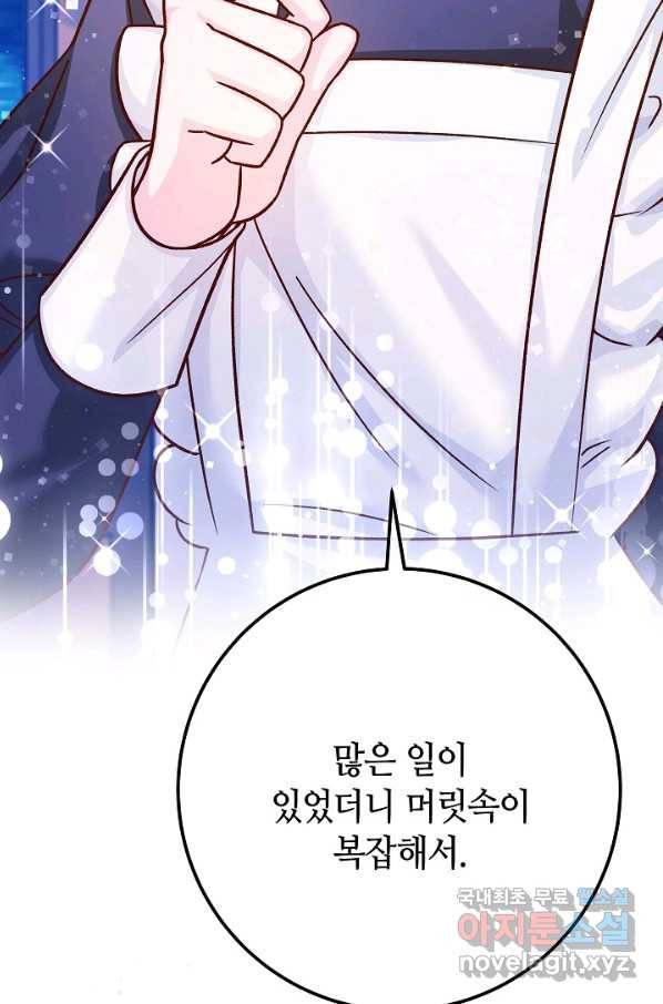 제독의 괴물아내 52화 69
