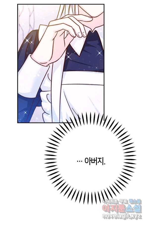 제독의 괴물아내 52화 75