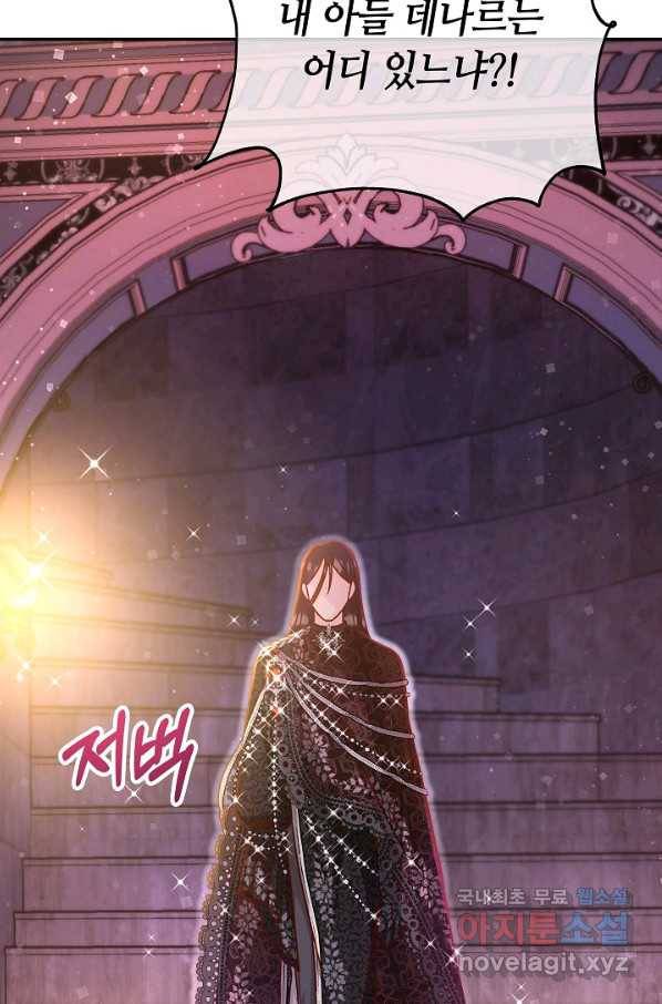 제독의 괴물아내 52화 120