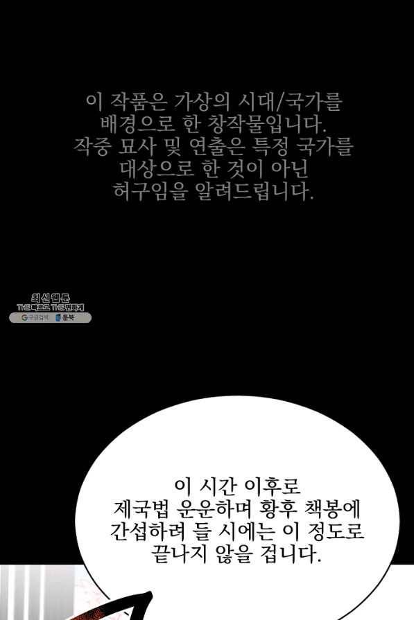 황태자의 첩 41화 1