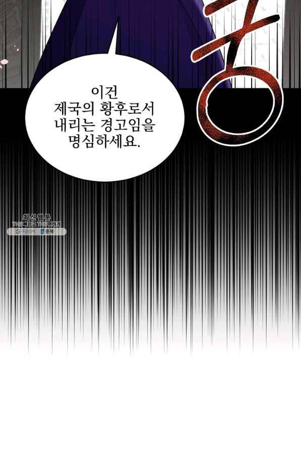 황태자의 첩 41화 3
