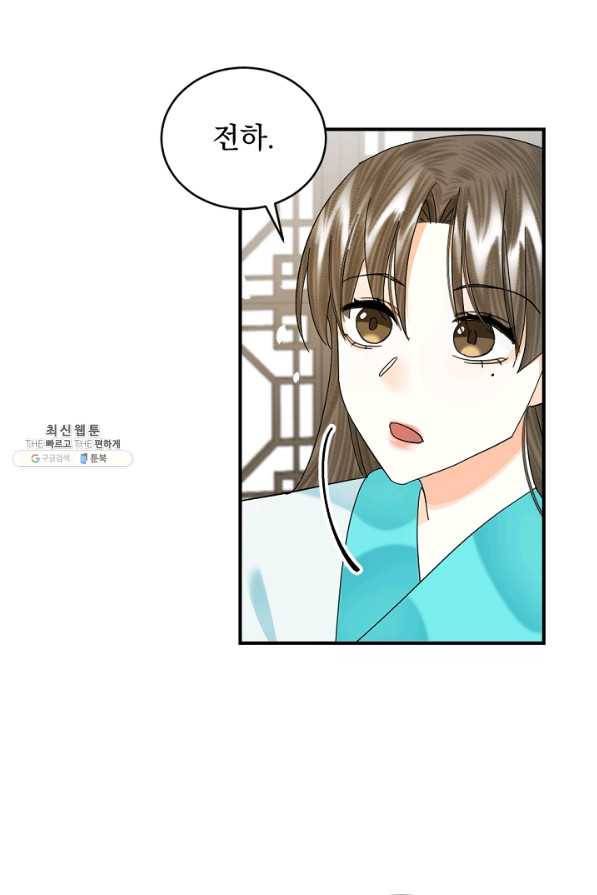 황태자의 첩 41화 11