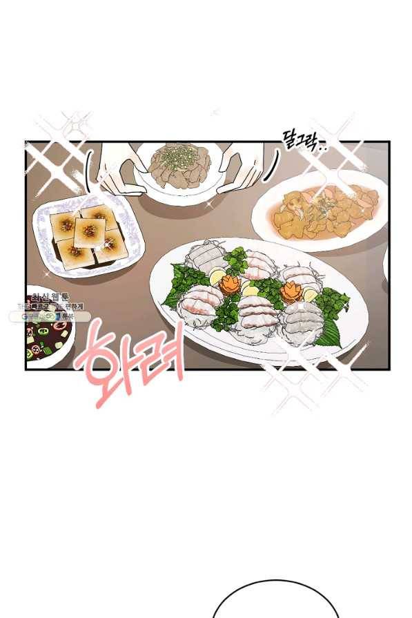 황태자의 첩 41화 16