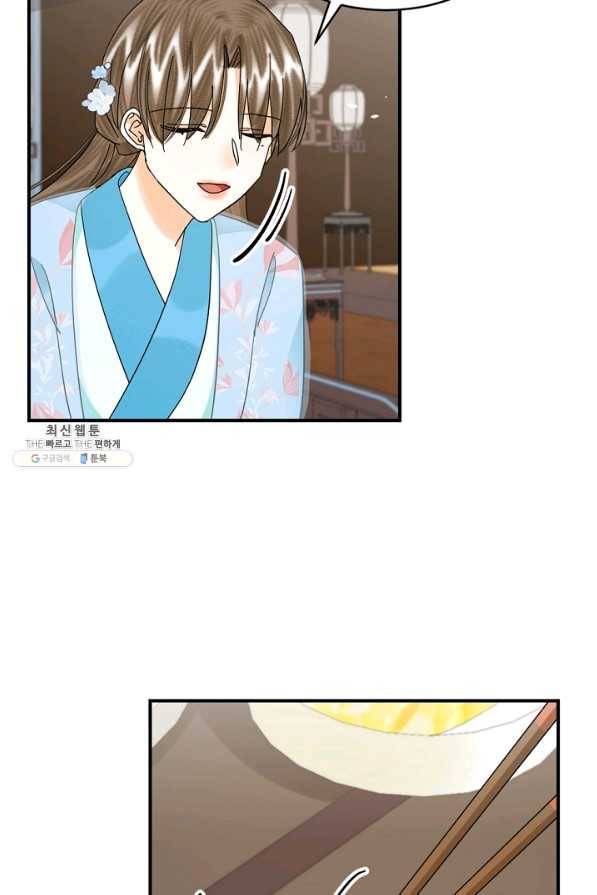 황태자의 첩 41화 20