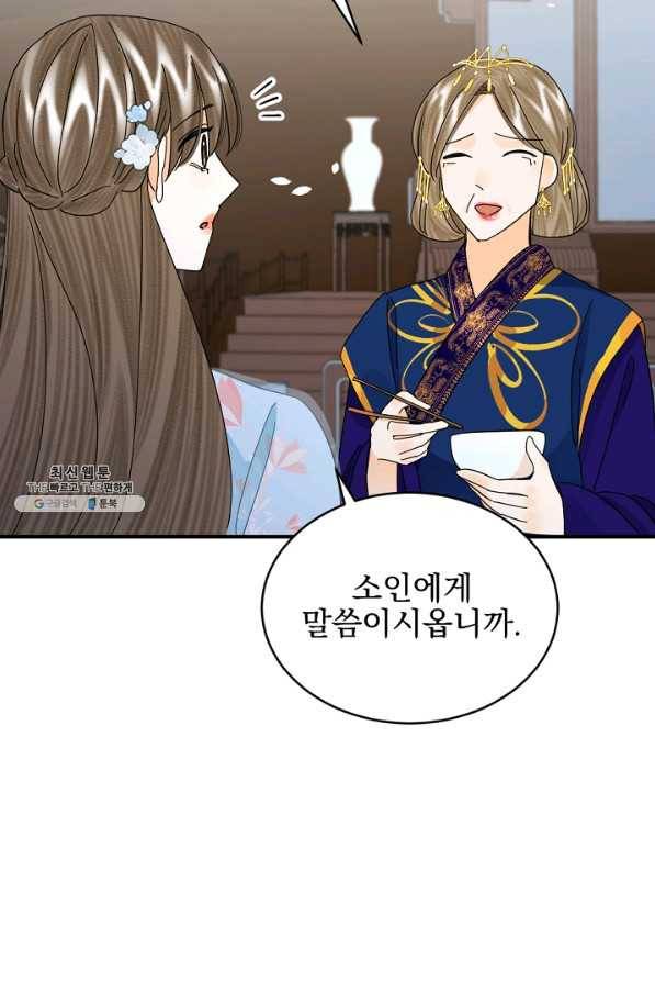 황태자의 첩 41화 23