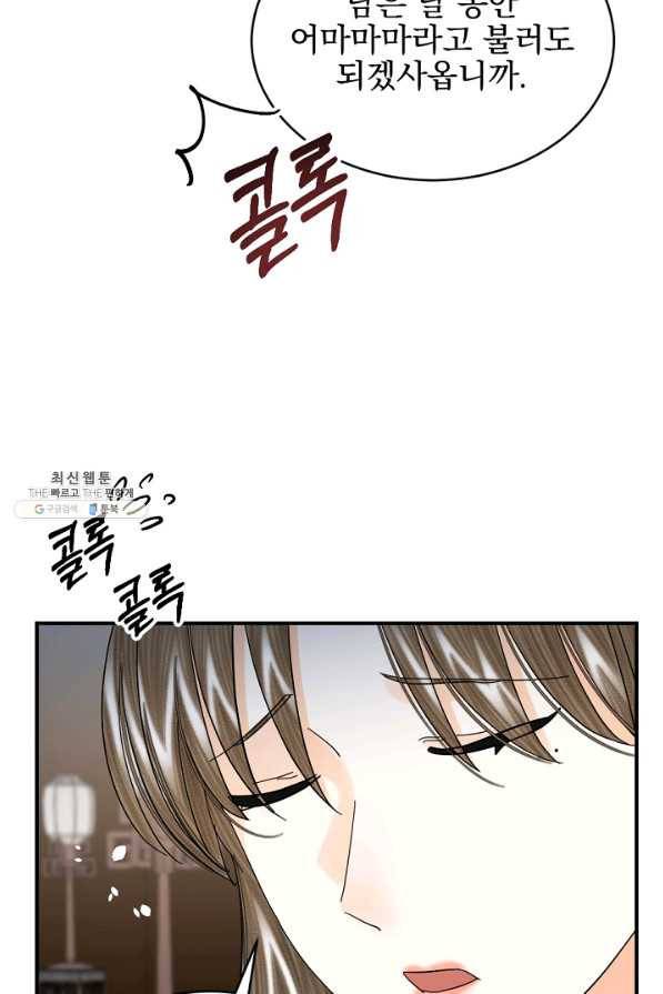 황태자의 첩 41화 26