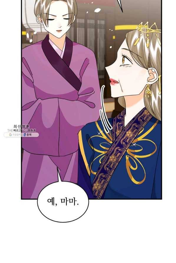 황태자의 첩 41화 34