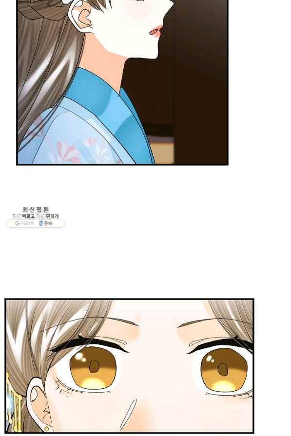 황태자의 첩 41화 45