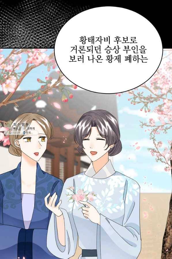 황태자의 첩 41화 62