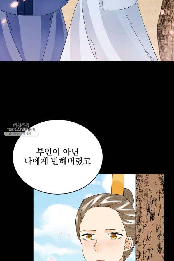 황태자의 첩 41화 63