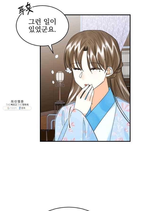 황태자의 첩 41화 71