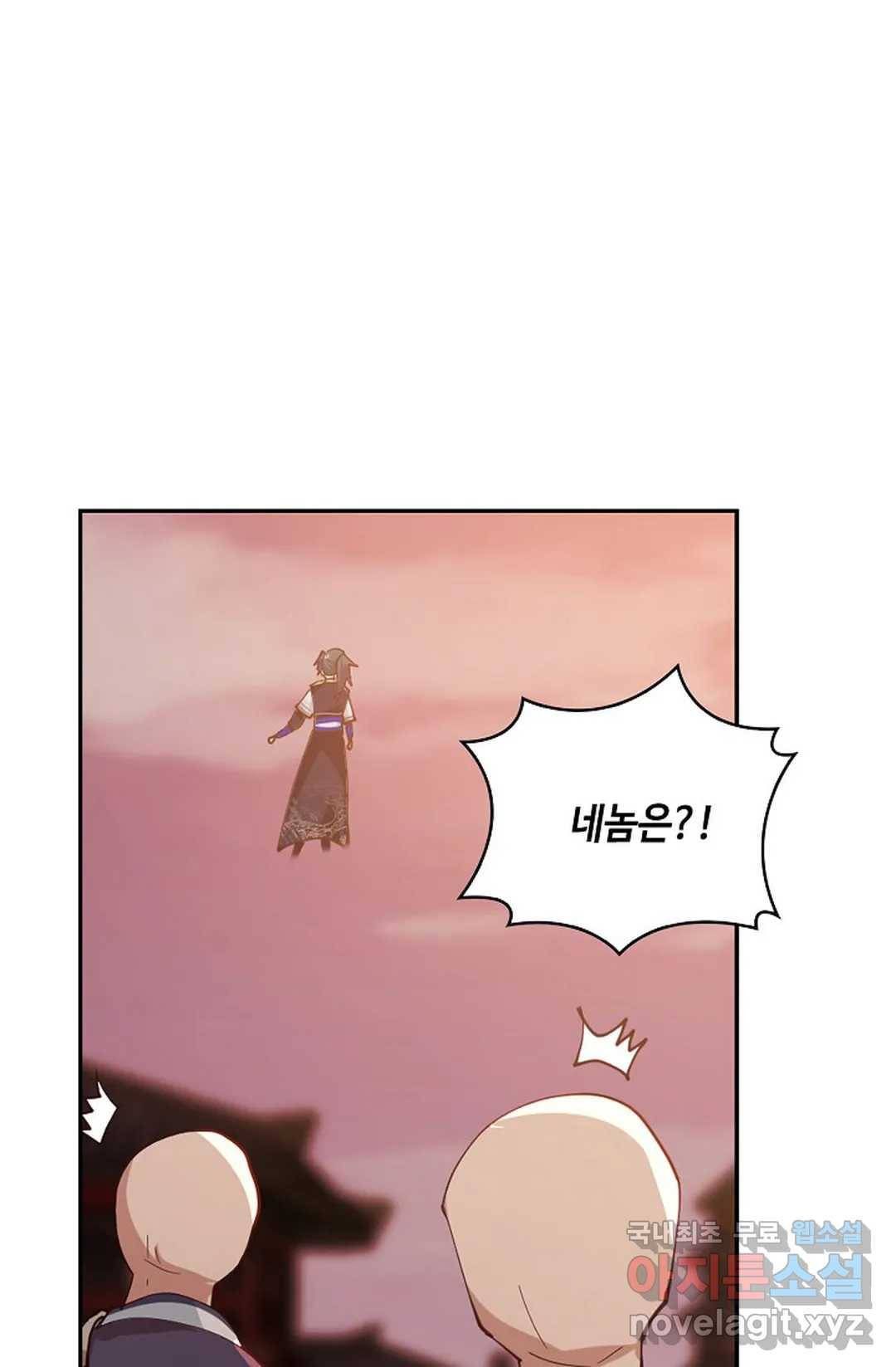무련전봉 672화 6