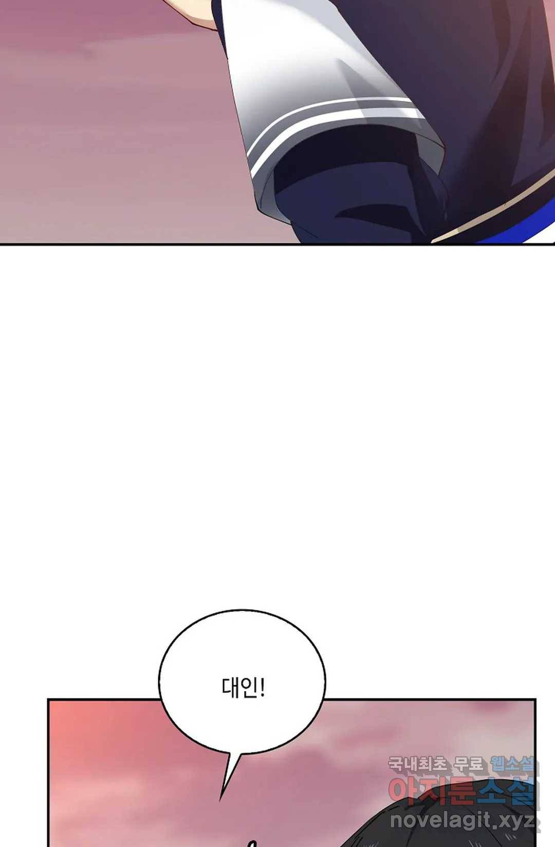 무련전봉 672화 8