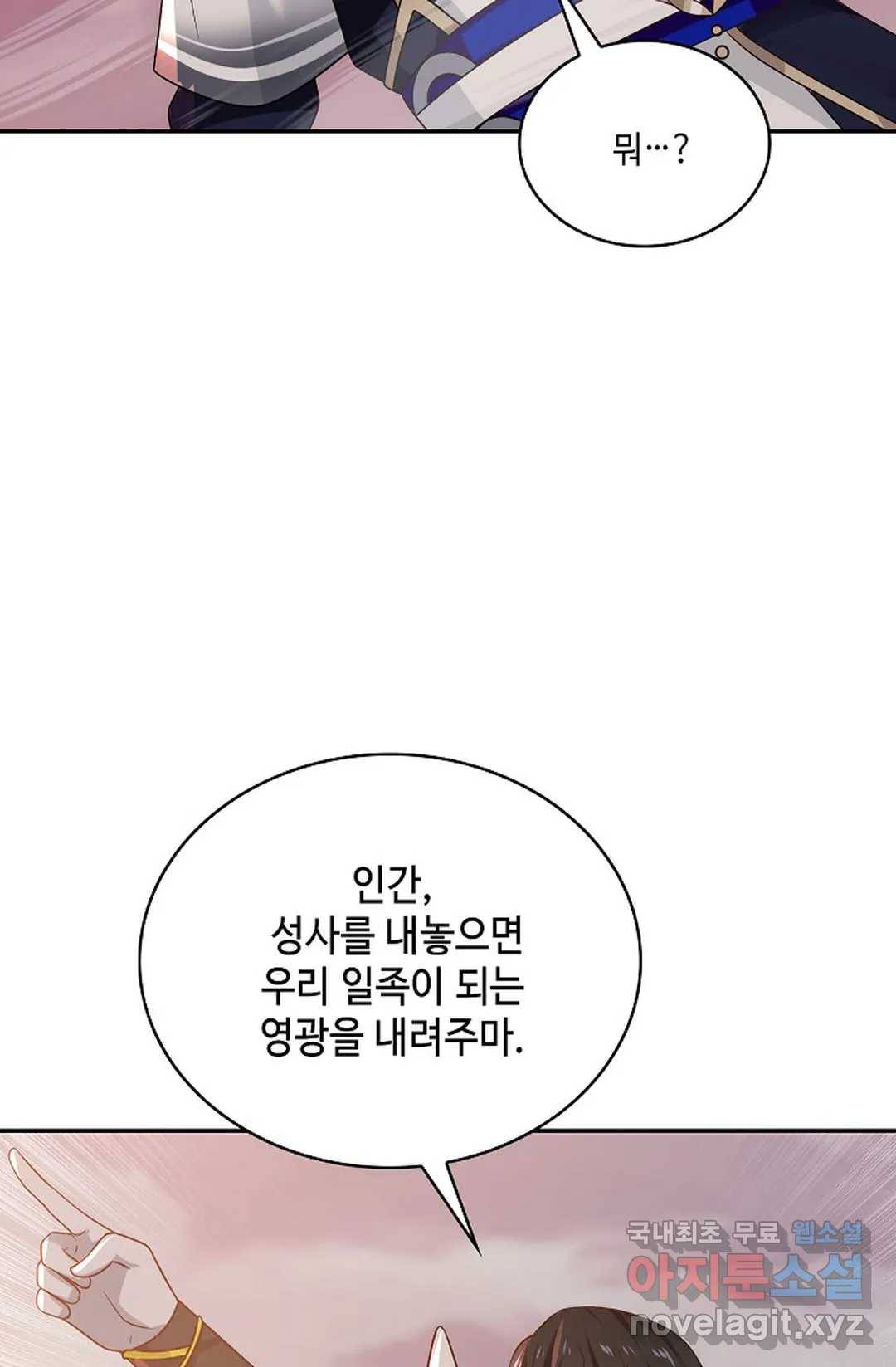 무련전봉 672화 12