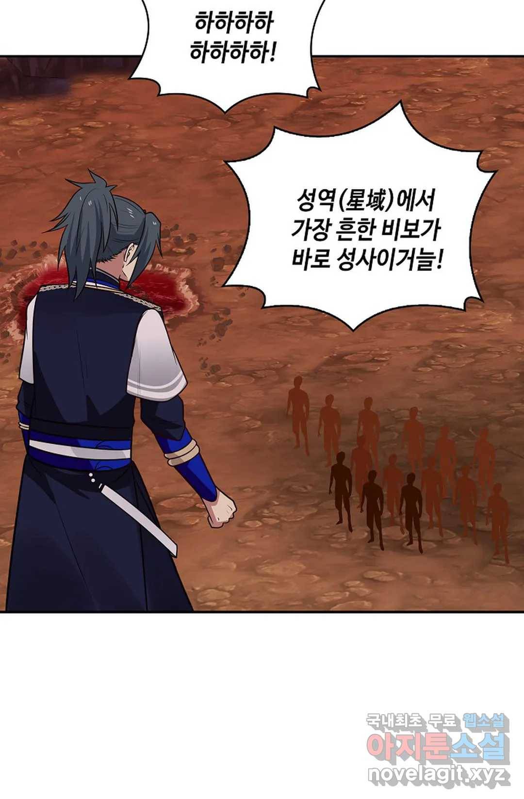 무련전봉 672화 17