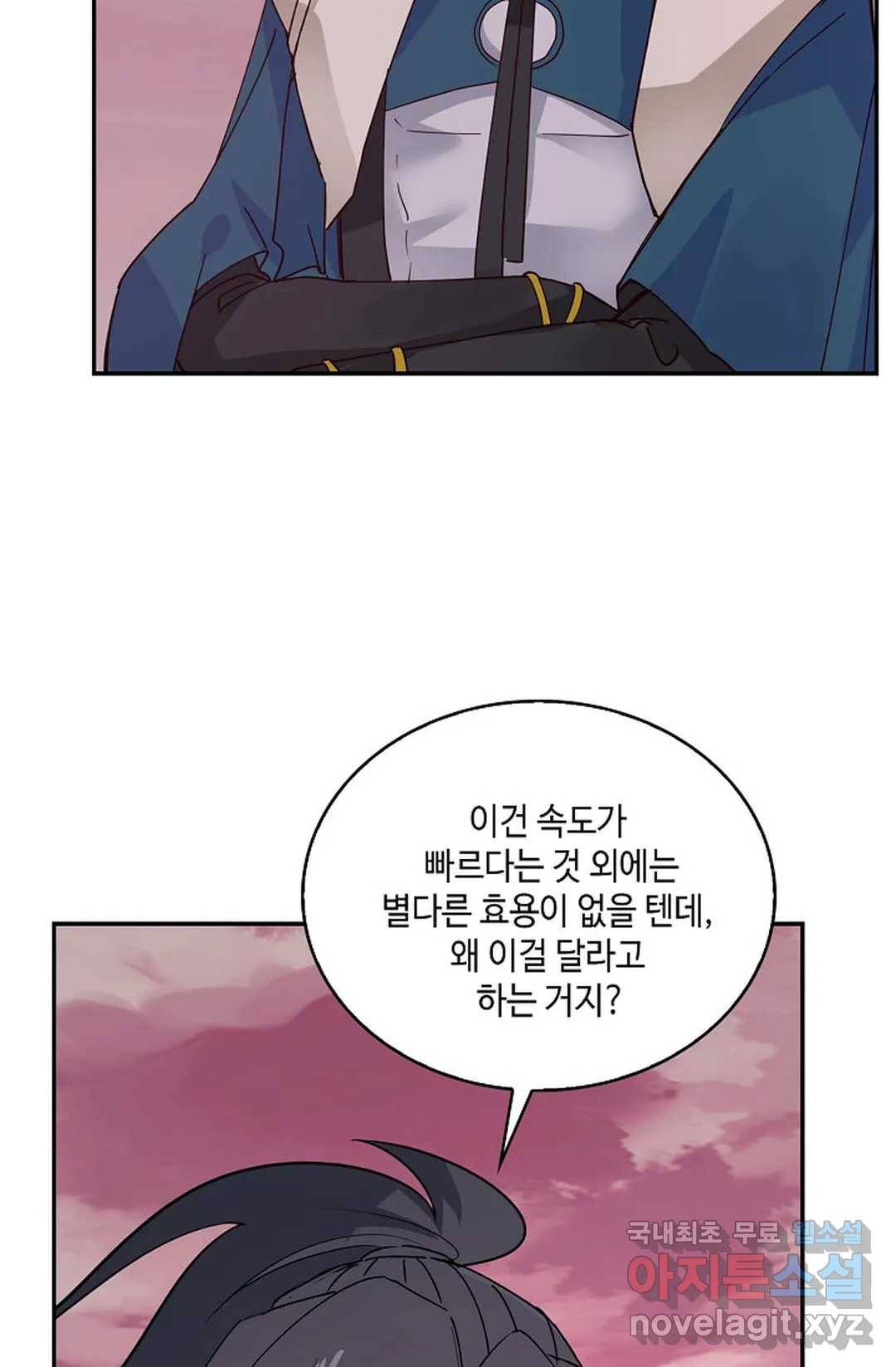 무련전봉 672화 20