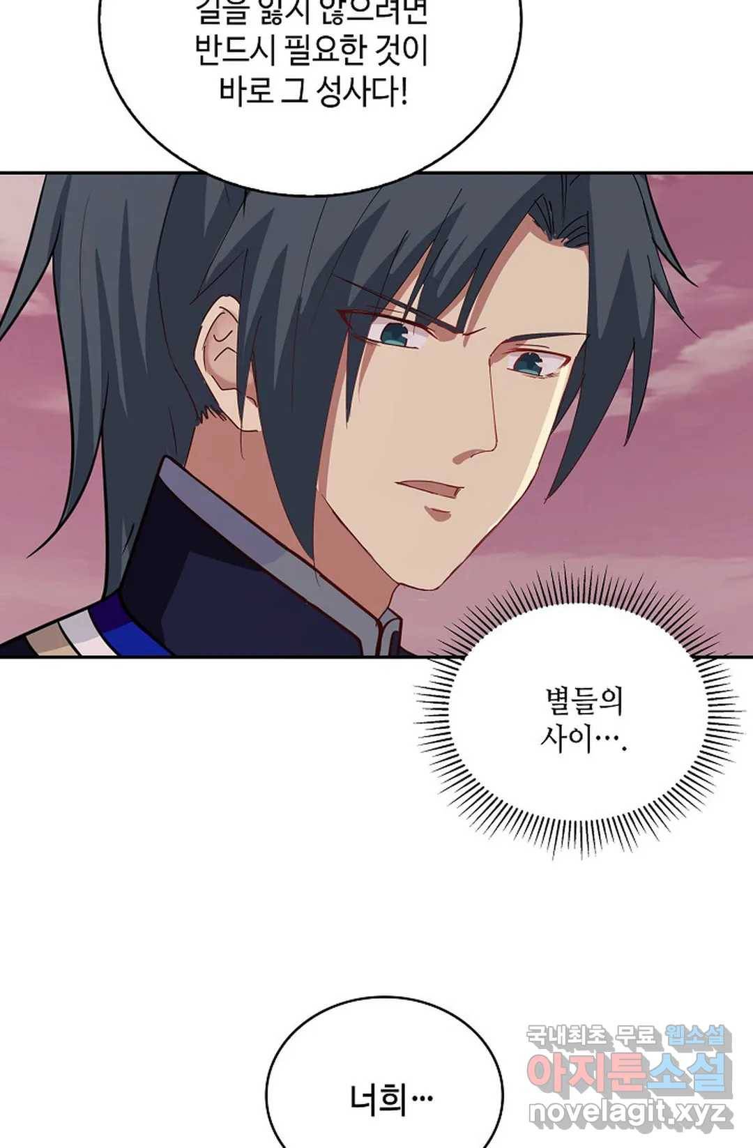 무련전봉 672화 23