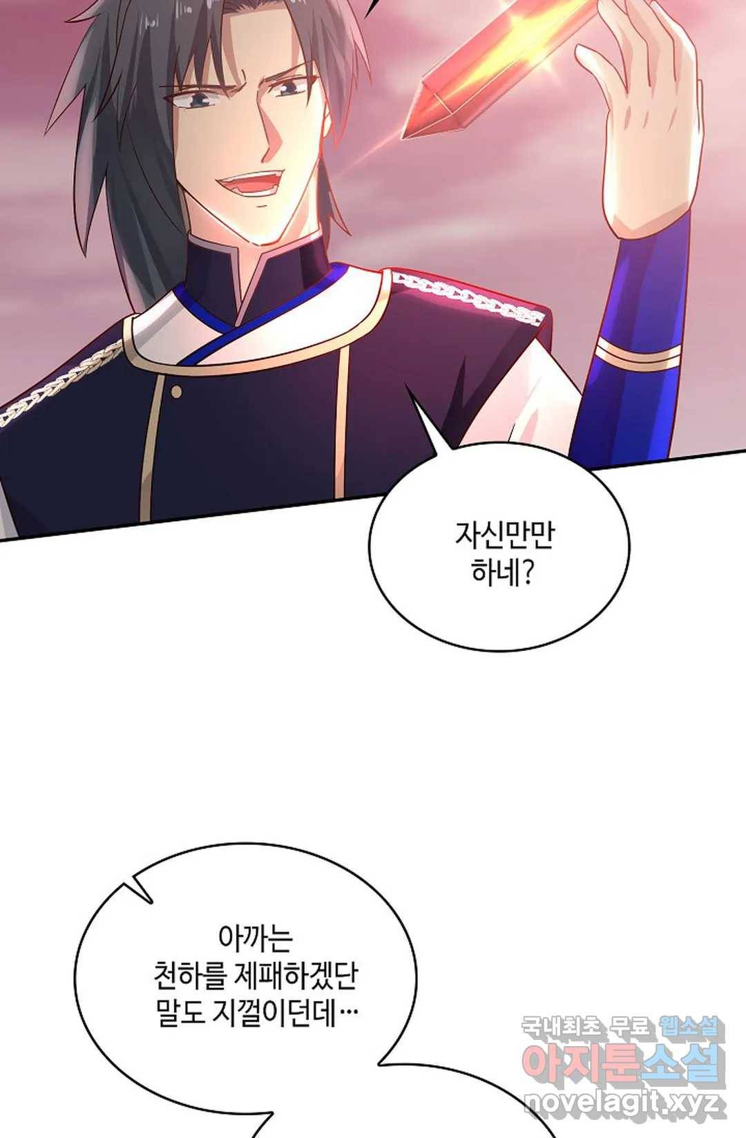무련전봉 672화 30