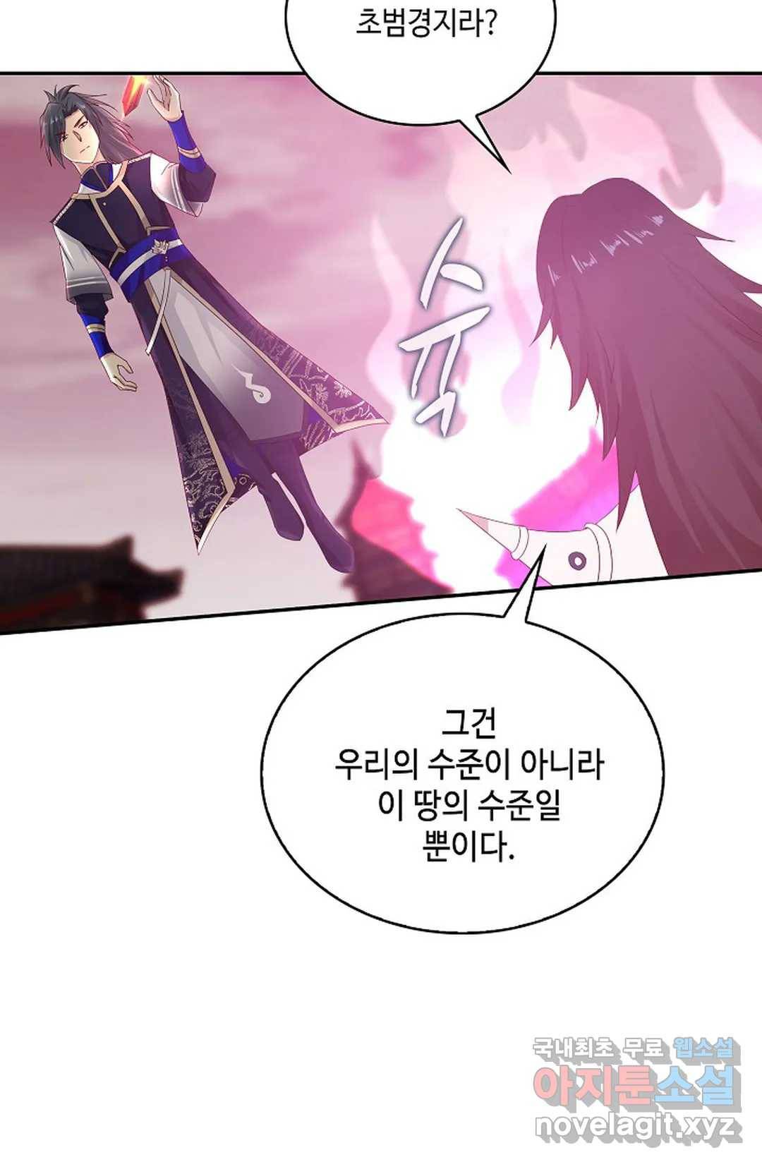 무련전봉 672화 32