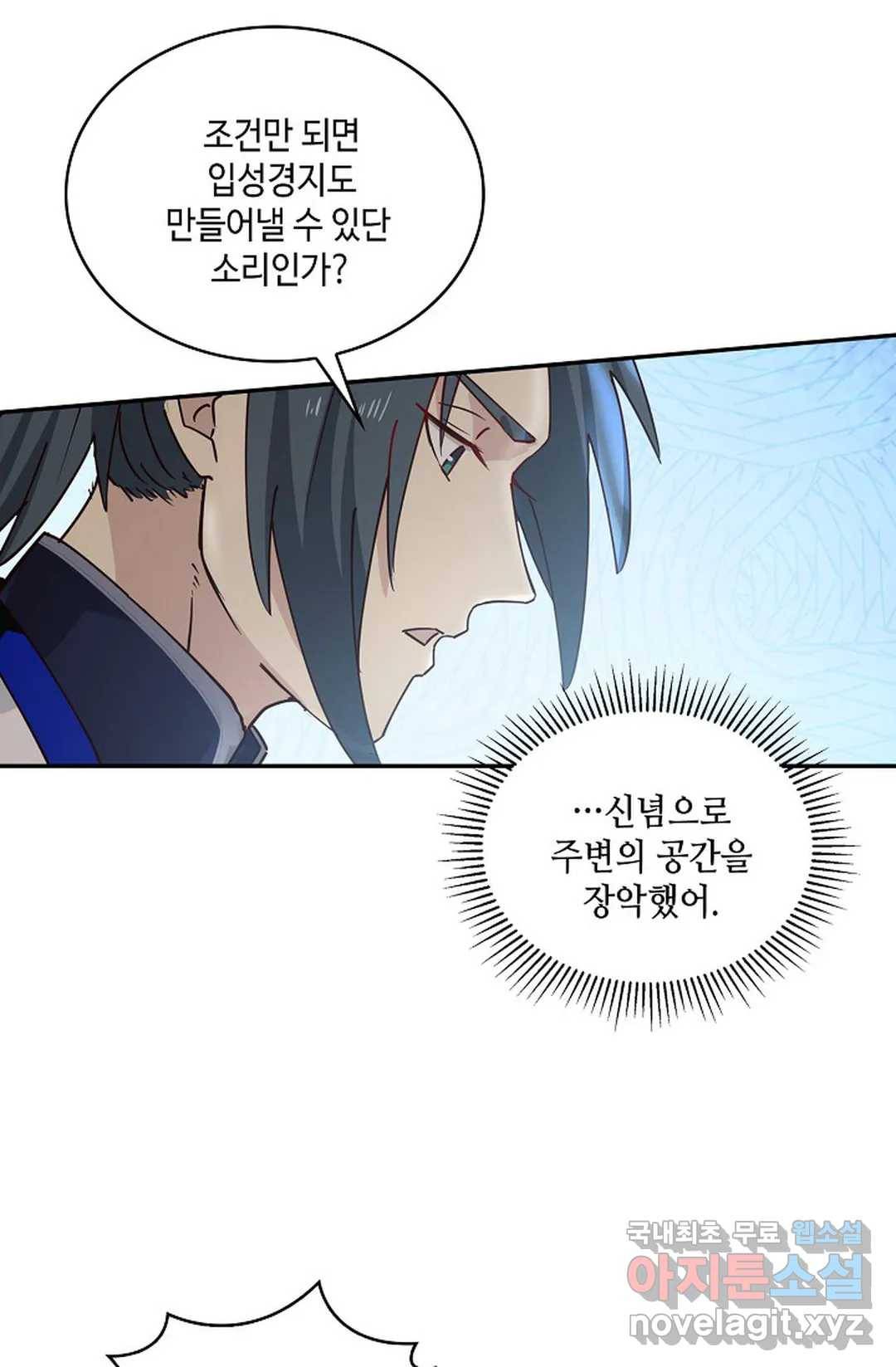 무련전봉 672화 33