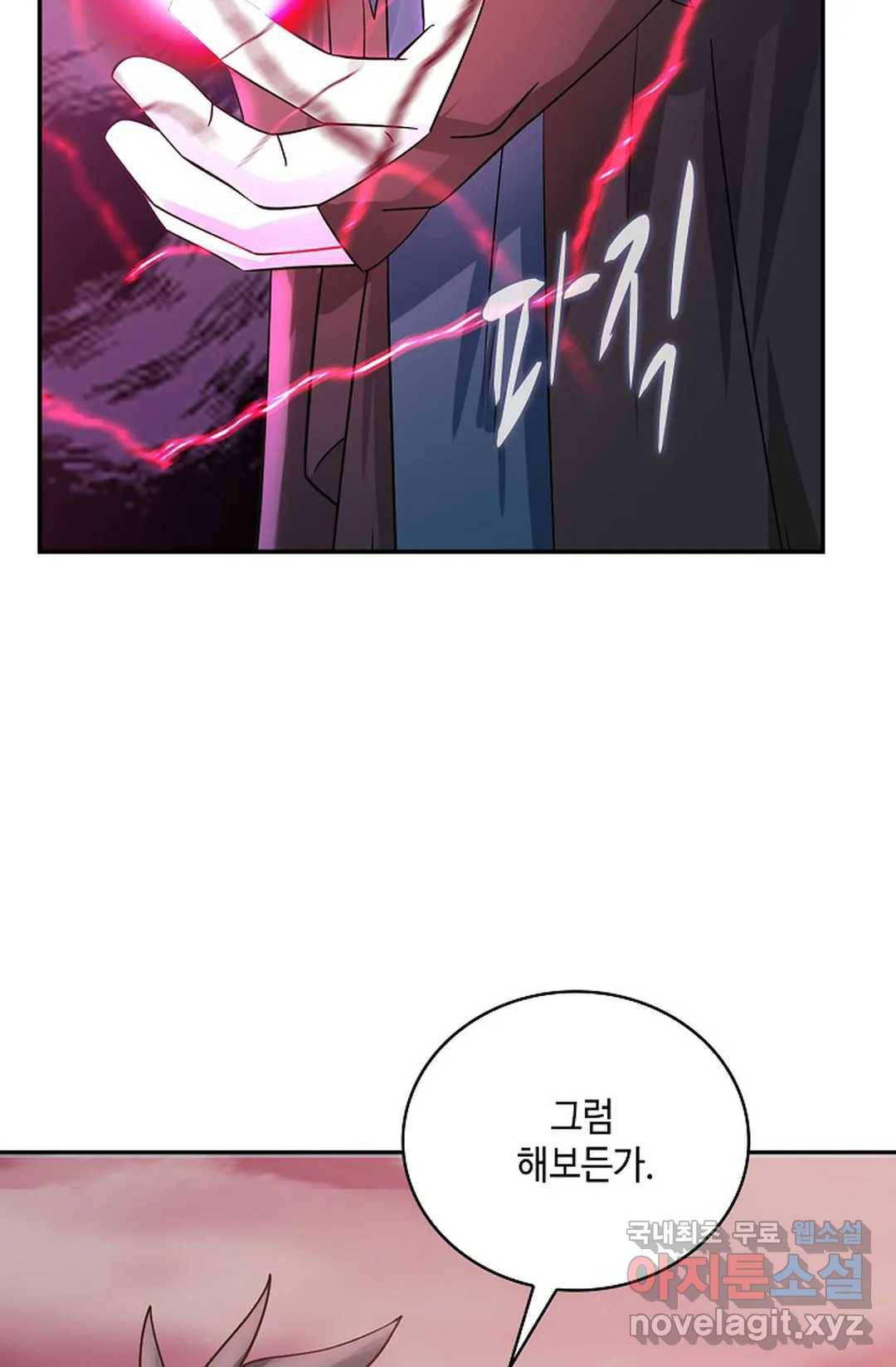 무련전봉 672화 42