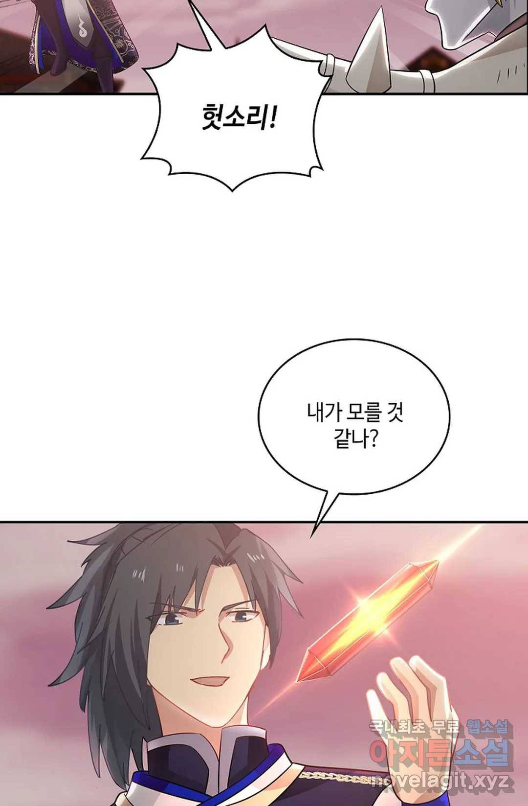 무련전봉 672화 55