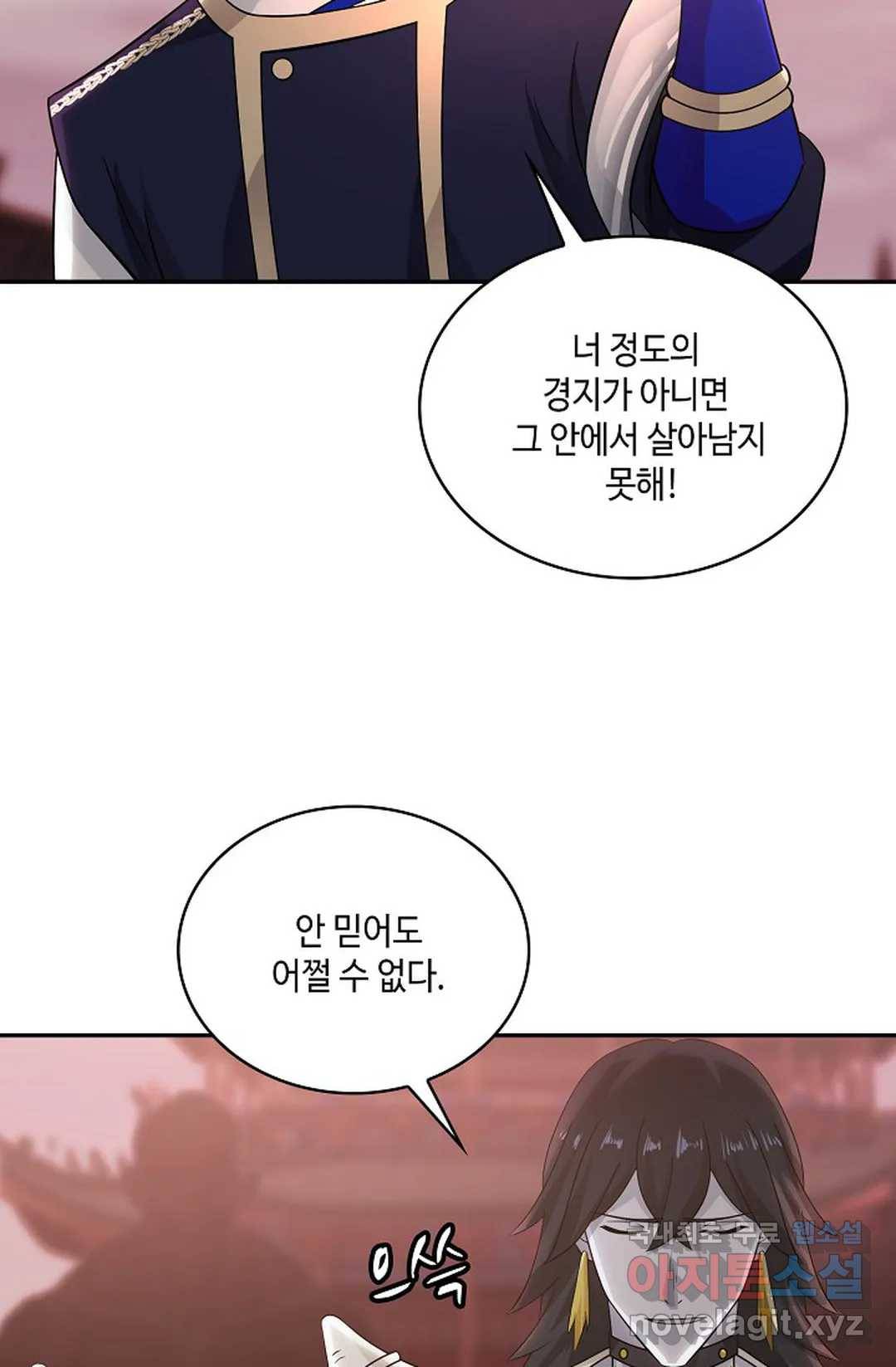 무련전봉 672화 56