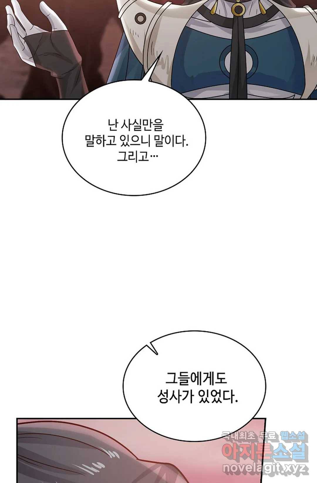 무련전봉 672화 57