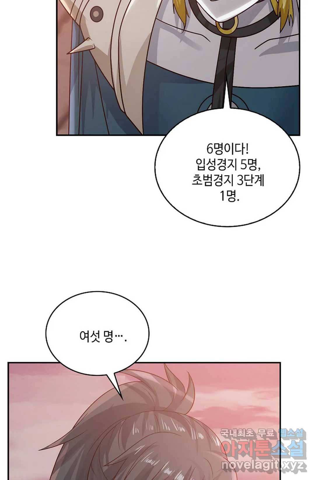 무련전봉 672화 63