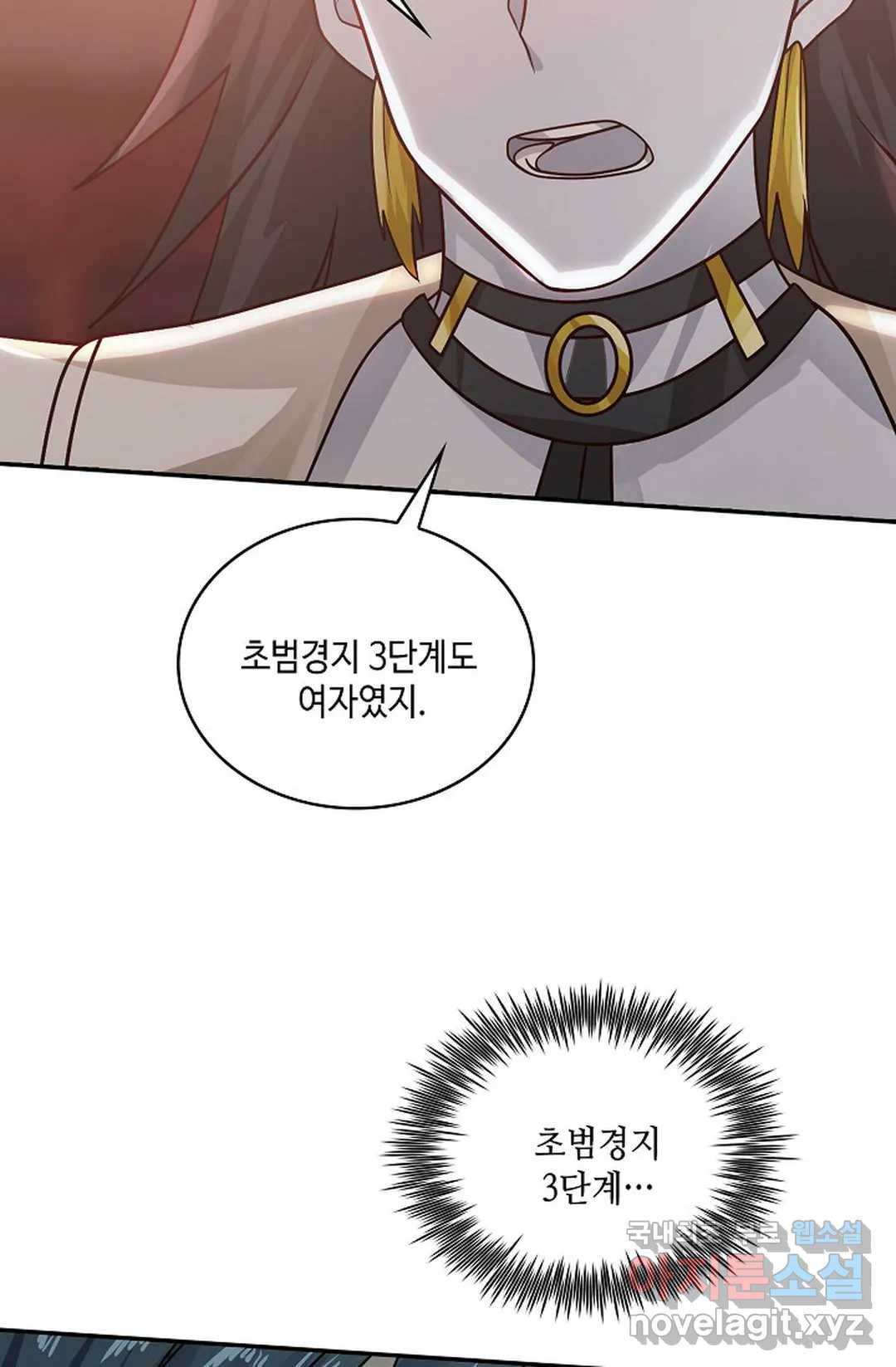 무련전봉 672화 65