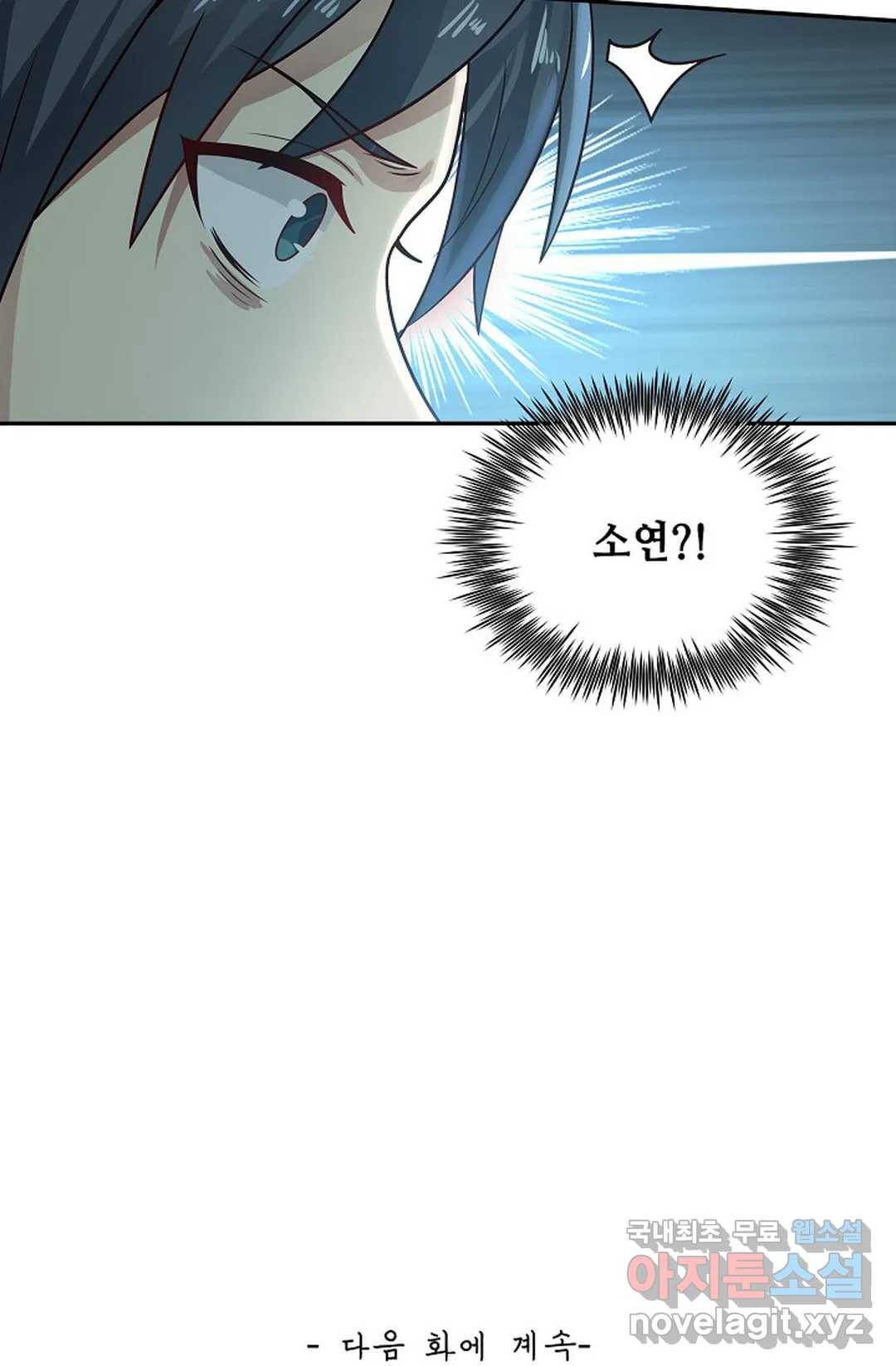 무련전봉 672화 66