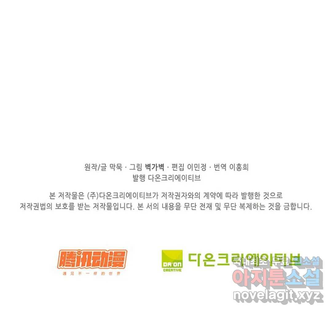 무련전봉 672화 67