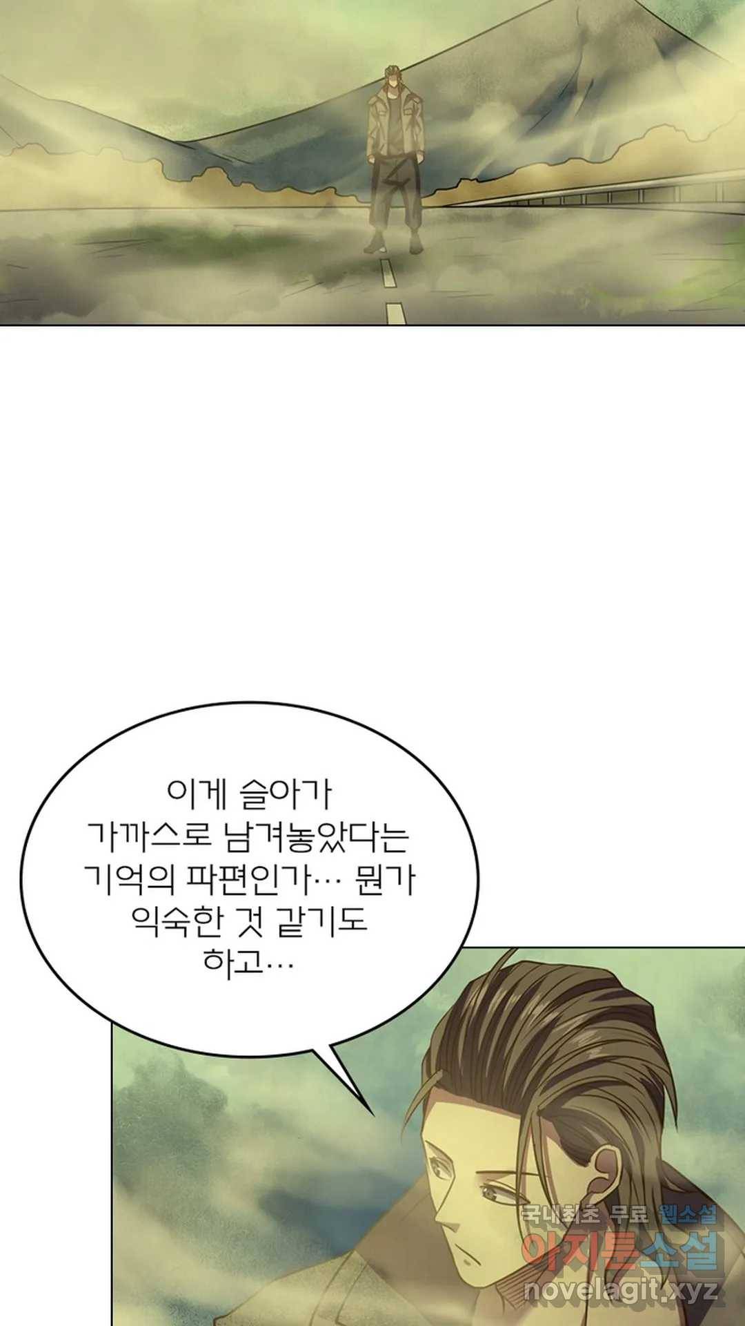 블러디발렌타인:인류종말 455화 7