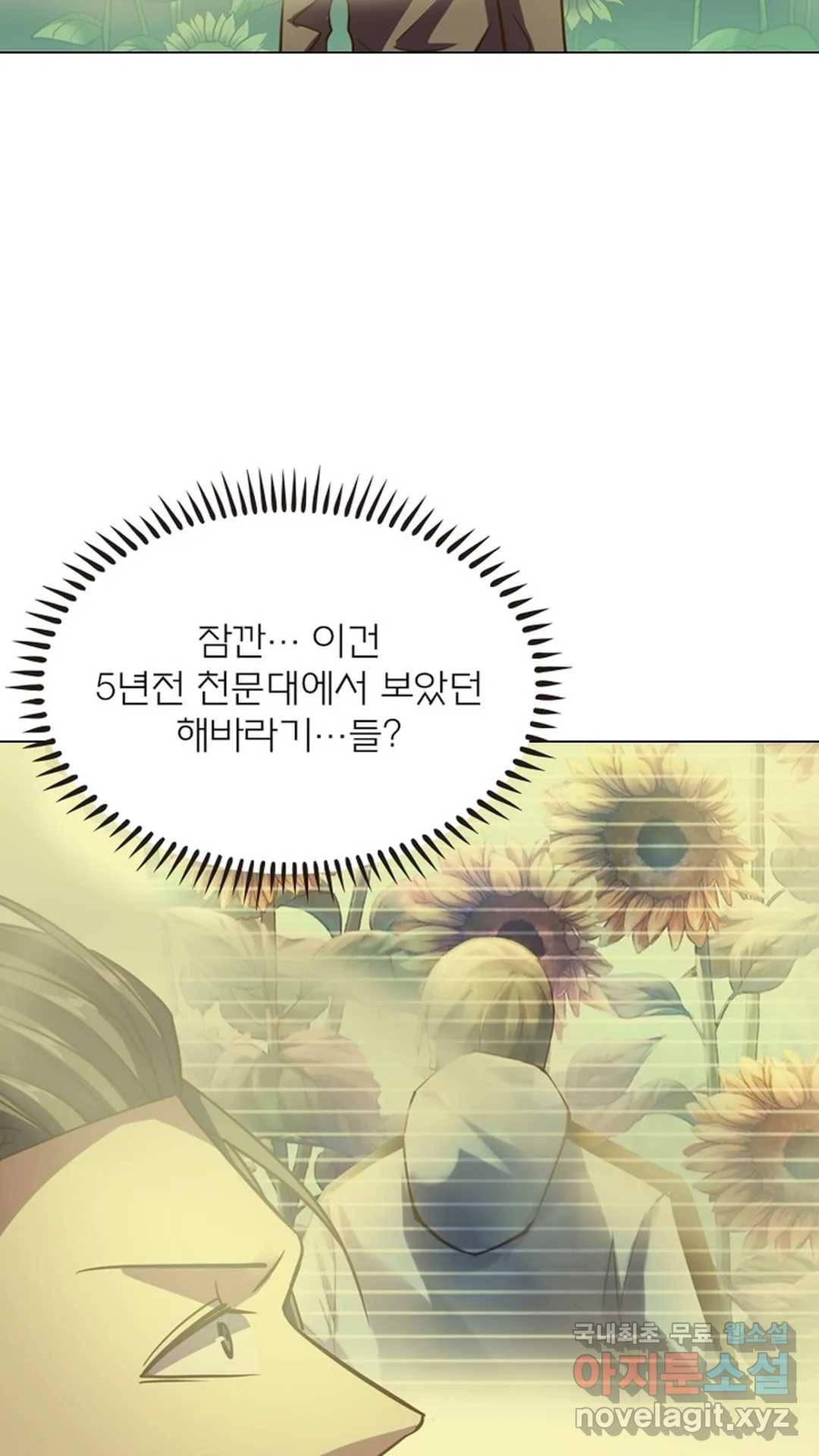 블러디발렌타인:인류종말 455화 10