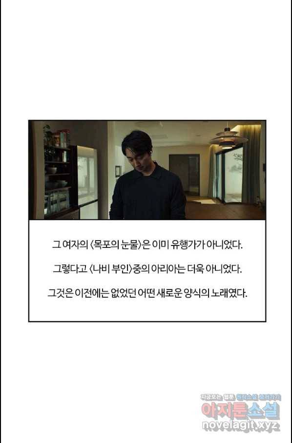 부기영화 161화 헤어질 결심 2