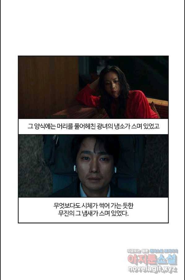 부기영화 161화 헤어질 결심 3