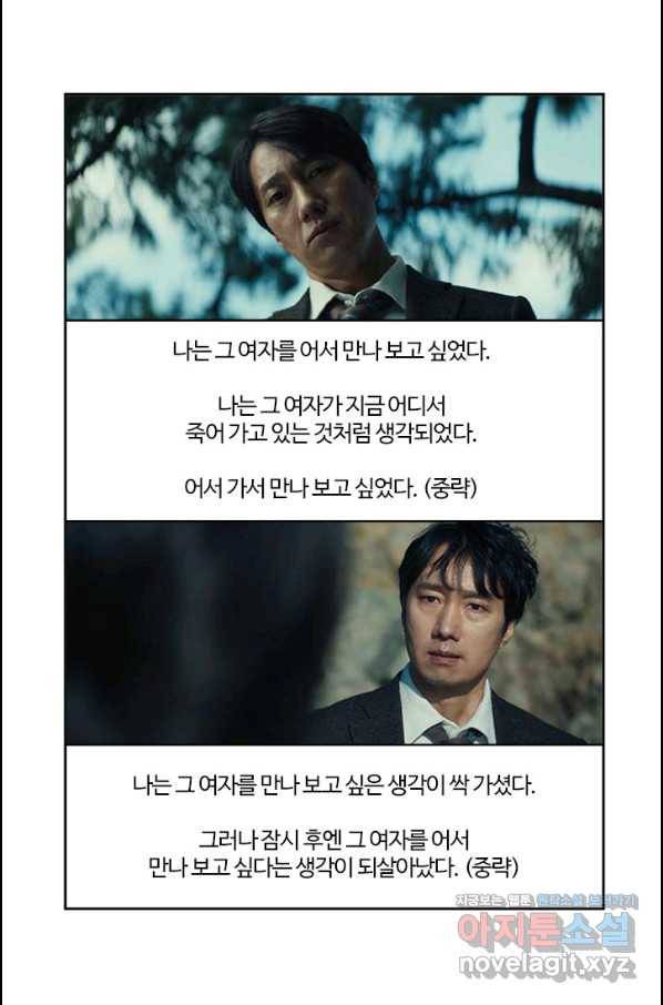 부기영화 161화 헤어질 결심 4