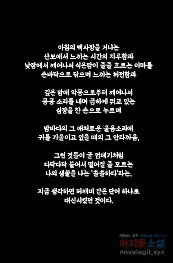 부기영화 161화 헤어질 결심 5
