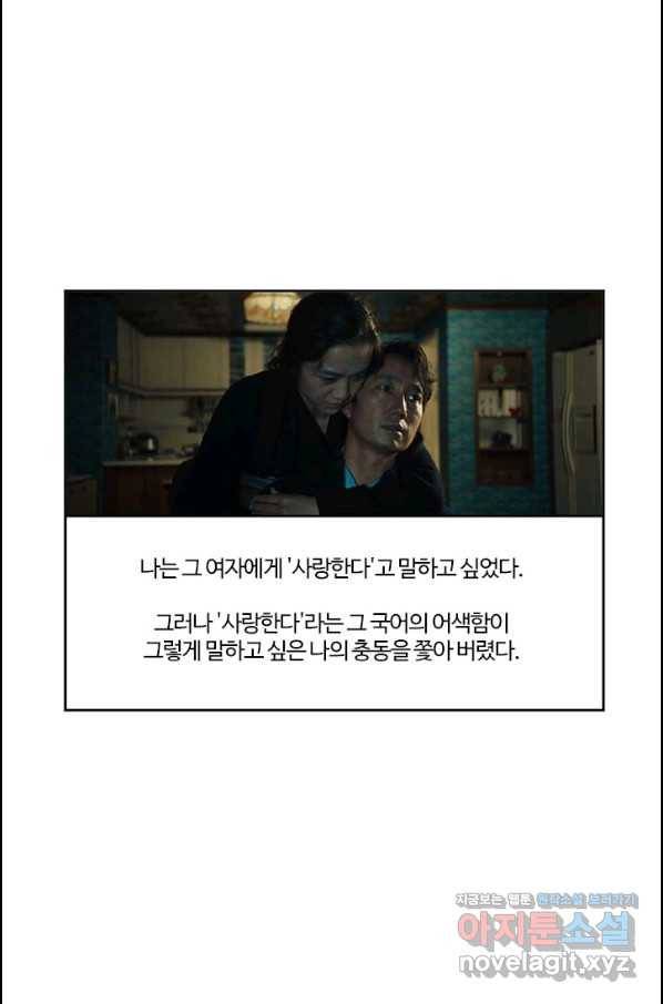부기영화 161화 헤어질 결심 6