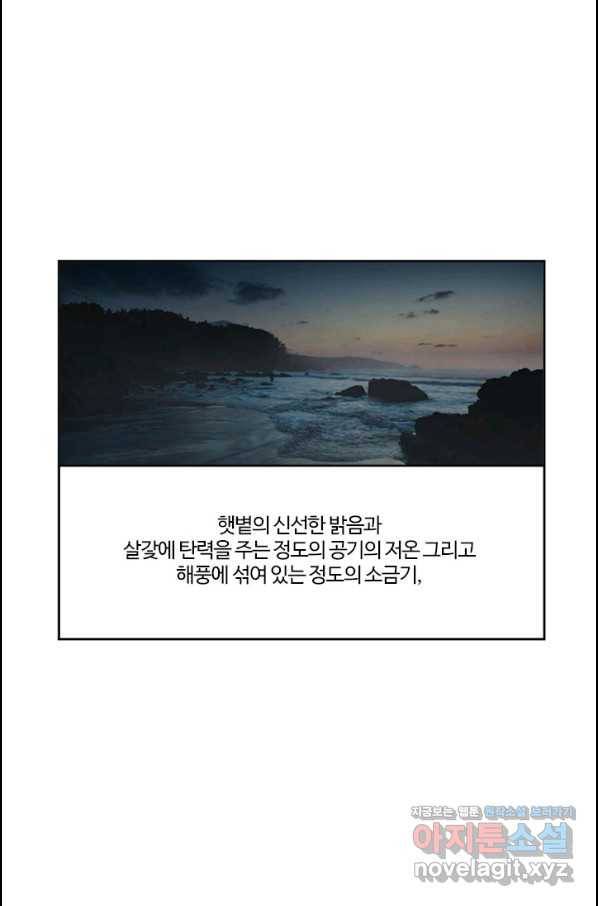 부기영화 161화 헤어질 결심 7