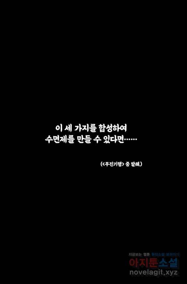 부기영화 161화 헤어질 결심 8