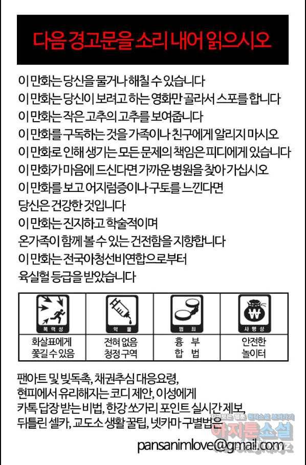 부기영화 161화 헤어질 결심 10