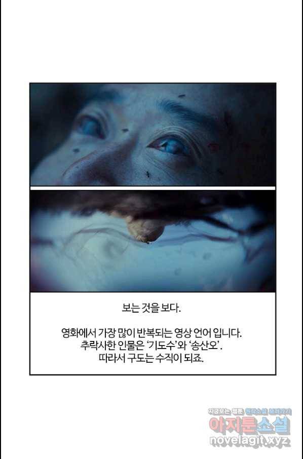 부기영화 161화 헤어질 결심 13
