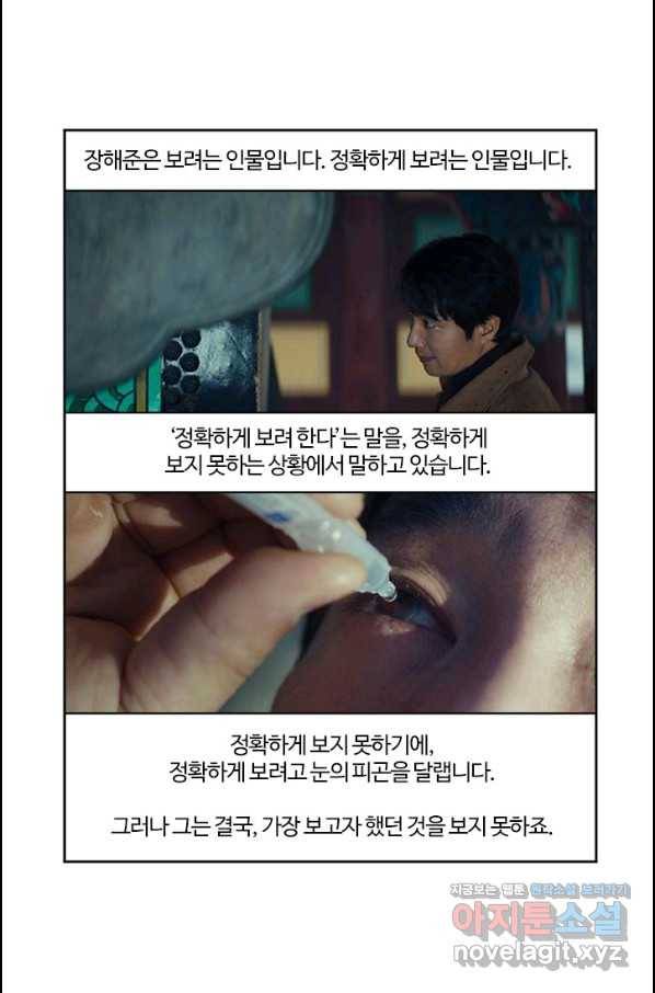 부기영화 161화 헤어질 결심 15