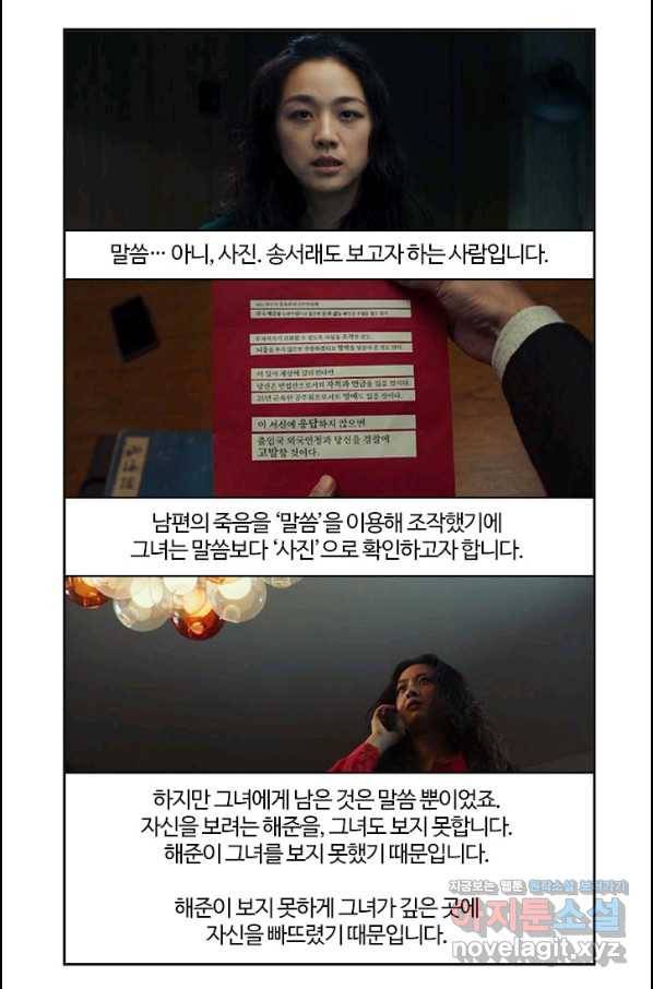 부기영화 161화 헤어질 결심 16