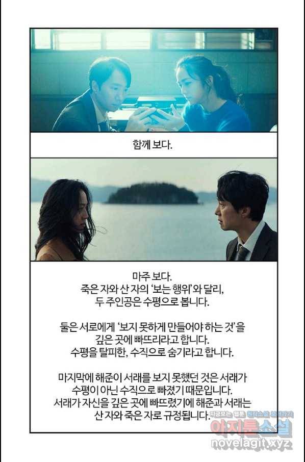 부기영화 161화 헤어질 결심 17