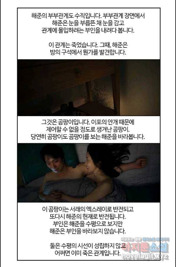 부기영화 161화 헤어질 결심 18